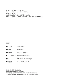 Page 21 of Irohasuto!