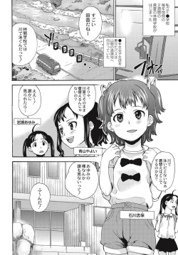Page 7 of Shinsouban Zetsubou Rinkan Gakkou