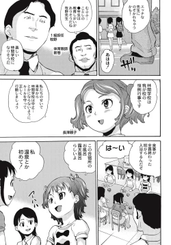 Page 8 of Shinsouban Zetsubou Rinkan Gakkou