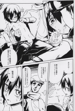 Page 4 of Kino no Tabi no Erohon II - the Erotic World