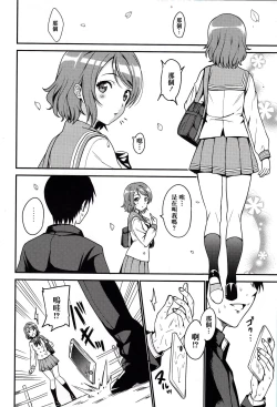 Page 4 of Seishun Yousoro