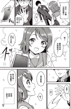 Page 5 of Seishun Yousoro