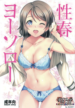 Download Seishun Yousoro