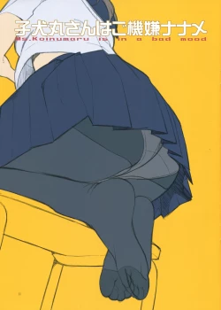 Page 10 of Koinumaru-san wa Gokigen Naname | Ms. Koinumaru is in a bad mood