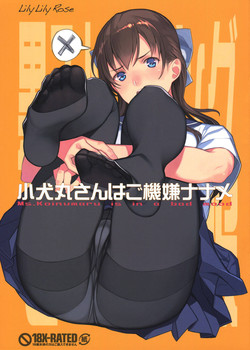 Download Koinumaru-san wa Gokigen Naname | Ms. Koinumaru is in a bad mood