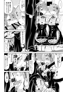 Page 5 of Twin Candy