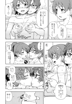 Page 5 of Soshite Tsugi no Kiss ga Hajimaru no desu