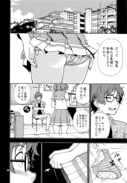 Page 9 of Soshite Tsugi no Kiss ga Hajimaru no desu