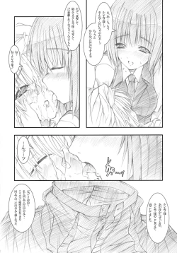 Page 18 of Vanilla White ‐Remage‐