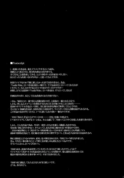 Page 25 of Vanilla White ‐Remage‐