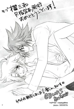 Page 16 of Yoroshii Naraba Dochira mo da.