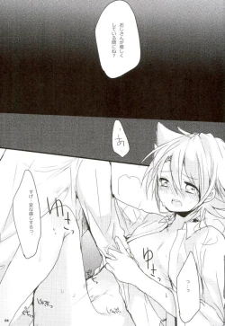 Page 4 of Yoroshii Naraba Dochira mo da.