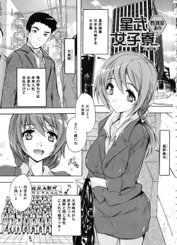 Page 4 of Juumin Zenin Ninshin Kibou!? Joshiryou Kanrinin