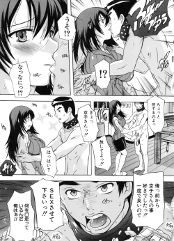 Page 76 of Juumin Zenin Ninshin Kibou!? Joshiryou Kanrinin