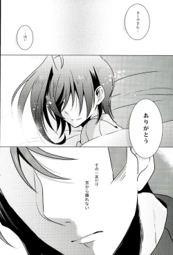 Page 13 of Quatre Knights no Aichi-sama Jijou