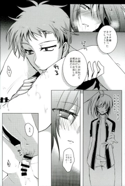 Page 17 of Quatre Knights no Aichi-sama Jijou