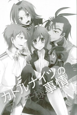 Page 2 of Quatre Knights no Aichi-sama Jijou