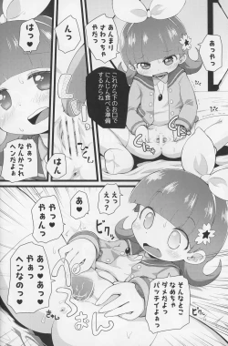 Page 12 of CARROT JUICE