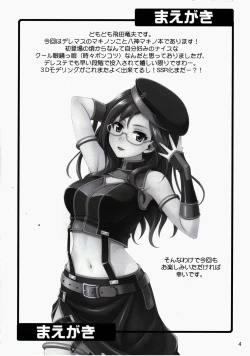 Page 3 of SECRET EYE