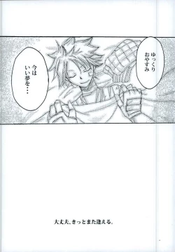 Page 38 of Yoiyami no Hoshi