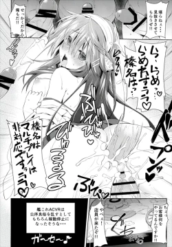 Page 20 of Boku no Kangaeta Haruna Arcade