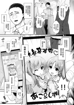 Page 3 of Akokatsu Shimasen ka?