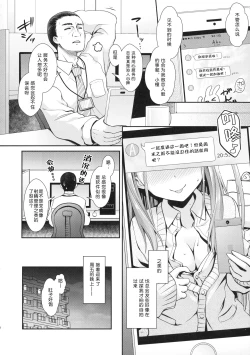 Page 4 of Akokatsu Shimasen ka?