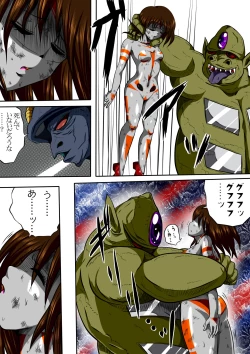 Page 10 of Fiora Crisis II