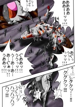 Page 29 of Fiora Crisis II