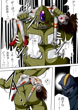 Page 8 of Fiora Crisis II