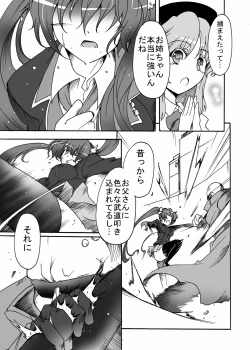 Page 4 of Watashi no Jiman no Onee-chan