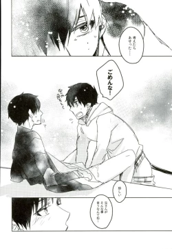 Page 21 of Sensei Gokko