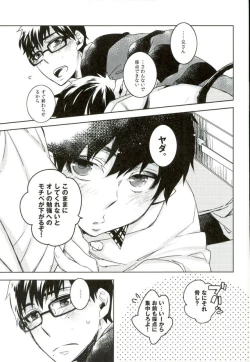 Page 8 of Sensei Gokko