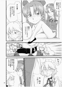 Page 23 of Inu mo Arukeba Bou ni Ataru