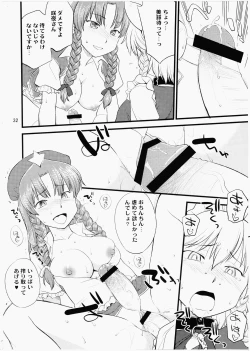 Page 31 of Inu mo Arukeba Bou ni Ataru