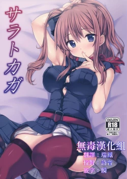 Page 1 of SaratoKaga