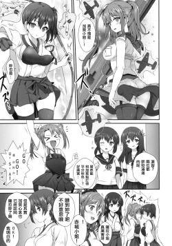 Page 4 of SaratoKaga