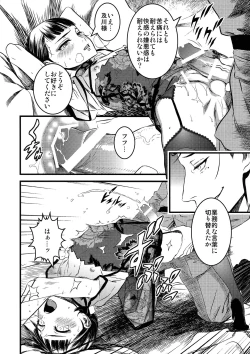 Page 14 of Mato Shanghai no Shonen