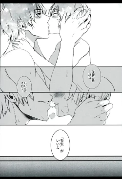 Page 23 of Arashi no Yoru ni,