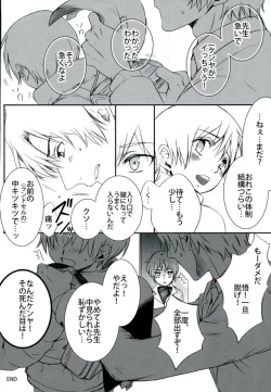 Page 3 of Arashi no Yoru ni,