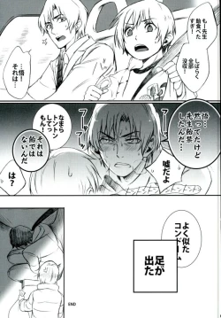 Page 4 of Arashi no Yoru ni,