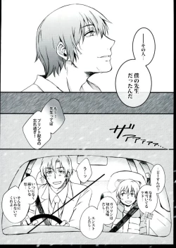 Page 9 of Arashi no Yoru ni,