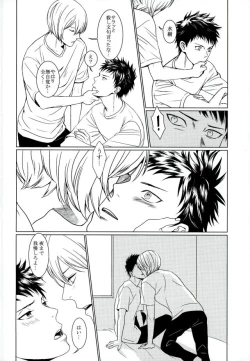 Page 13 of Sore wa Futari no Himitsu desu