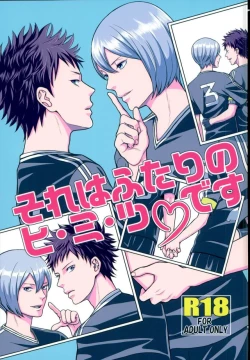 Page 1 of Sore wa Futari no Himitsu desu