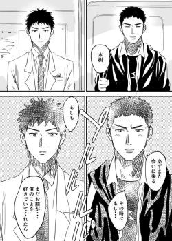 Page 9 of Homo no Ero Manga