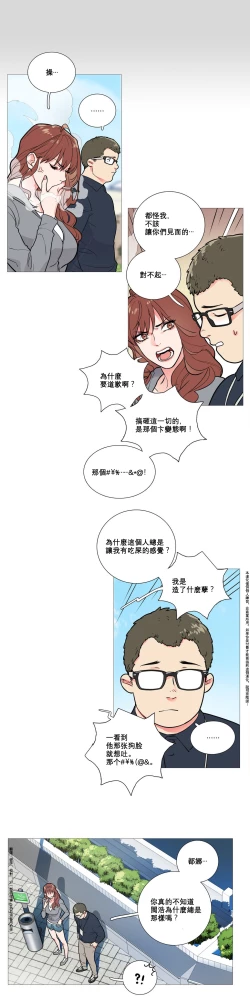 Page 115 of Sadistic Beauty Ch.1-22