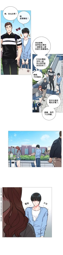 Page 118 of Sadistic Beauty Ch.1-22