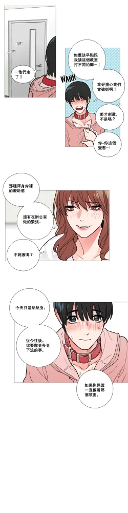 Page 179 of Sadistic Beauty Ch.1-22