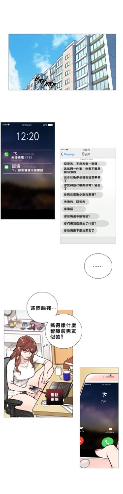 Page 194 of Sadistic Beauty Ch.1-22