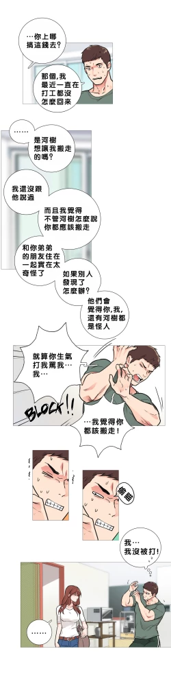 Page 200 of Sadistic Beauty Ch.1-22